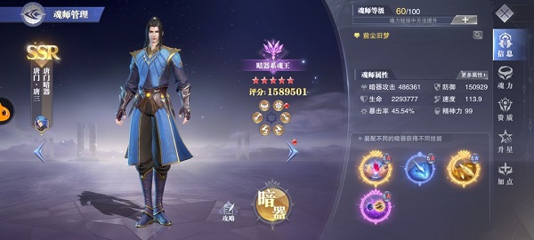 斗罗大陆魂师对决官方版