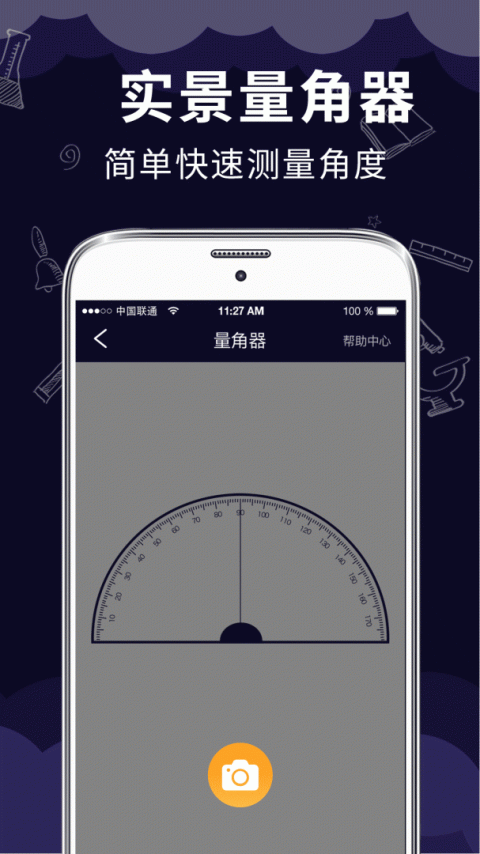 测距测量仪