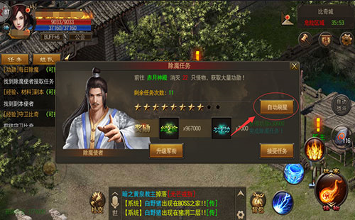 烈火雷霆手游