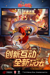 猫和老鼠正版手游