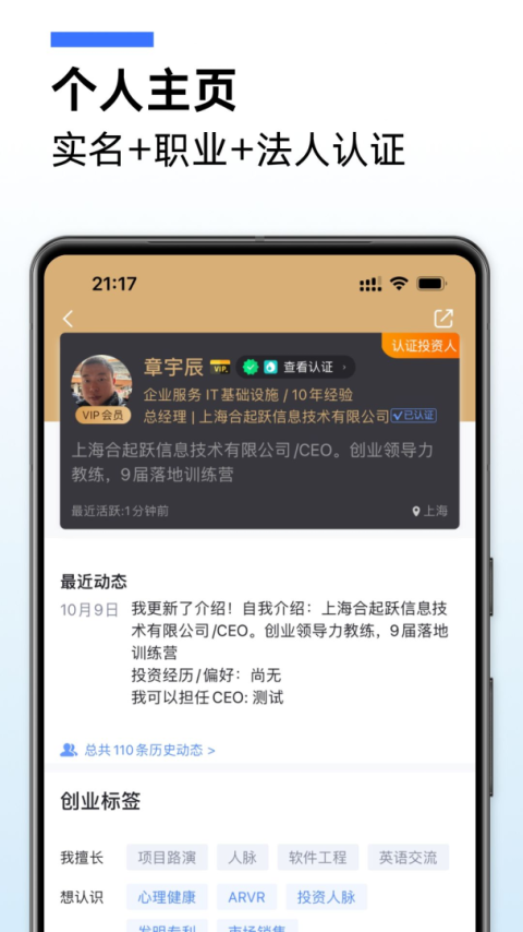 爱合伙app