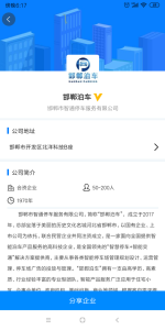 嗨职app