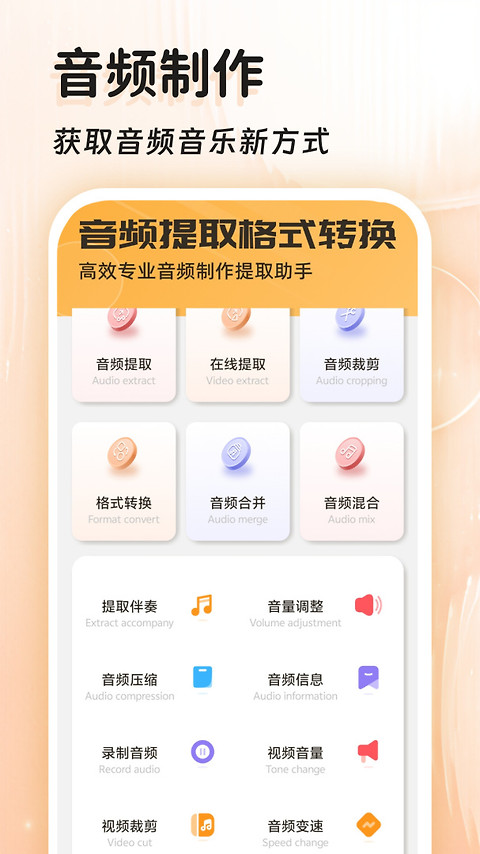 音频提取格式转换app