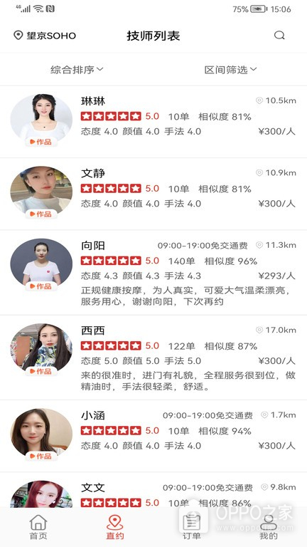 帮到家