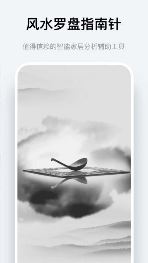 风水罗盘指南针