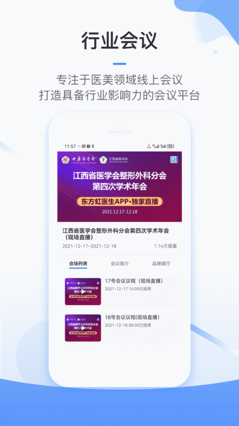 东方虹医生app