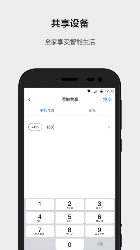 云智能app