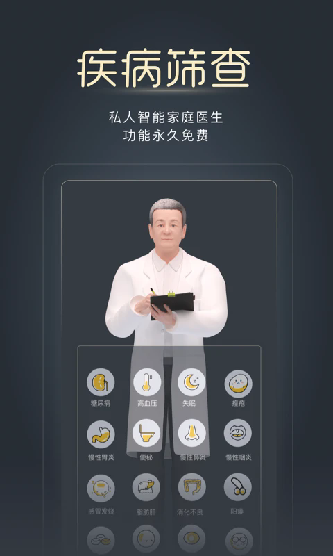 经脉宝app