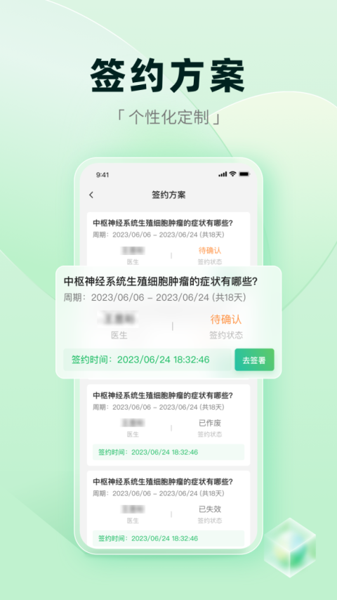 医链健康app