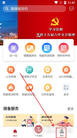 新疆好地方app