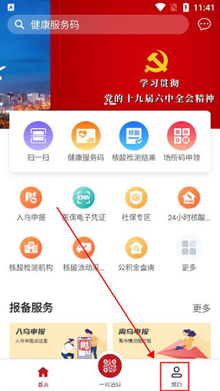 新疆好地方app