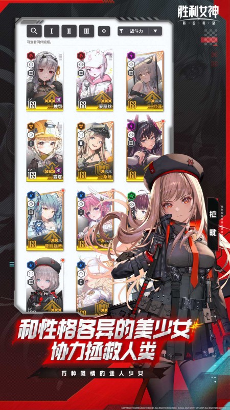 胜利女神：新的希望官方版