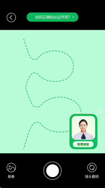 智能证件照相机app
