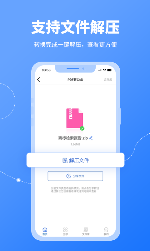 CAD转换器app