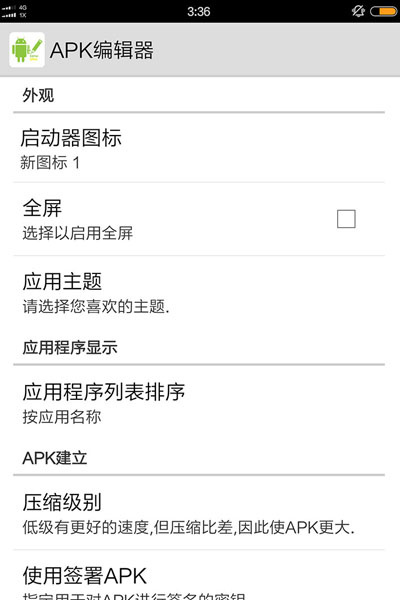 APK Editor Pro汉化版app
