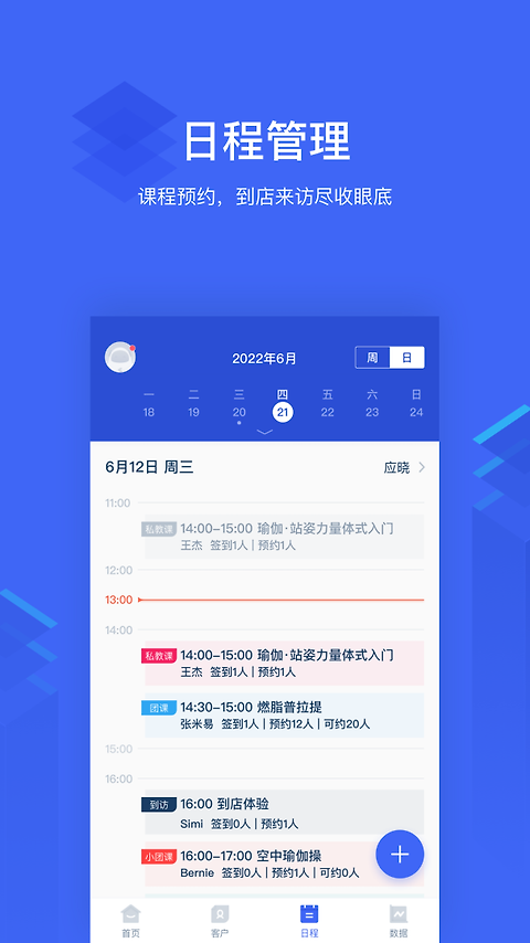 三体云管家app