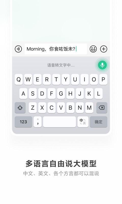 微信输入法app