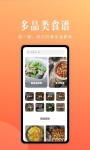 未来厨房app