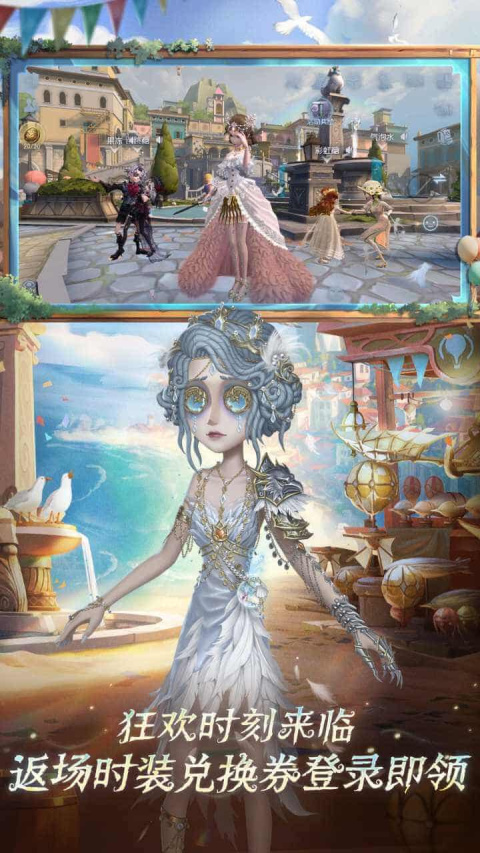 第五人格B站版