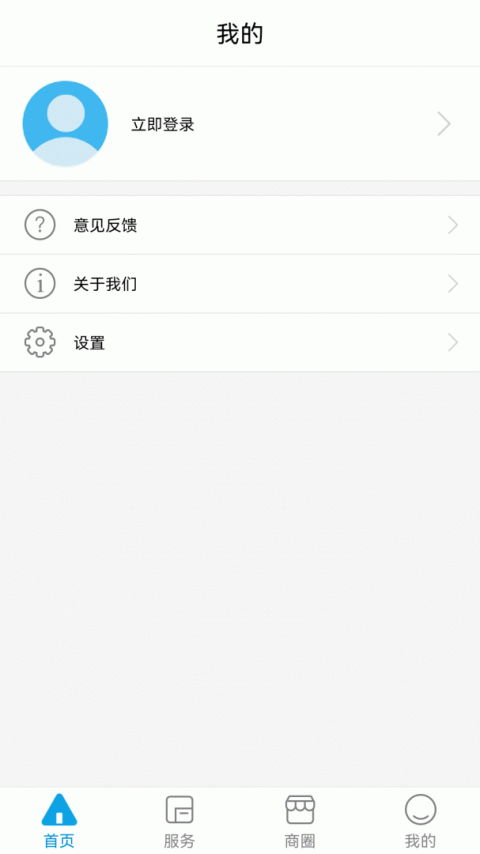 掌上机场官方版