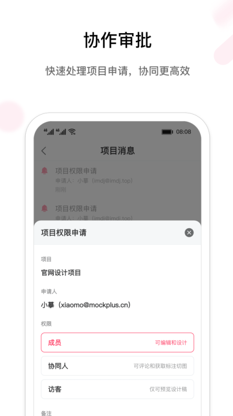 摹客app