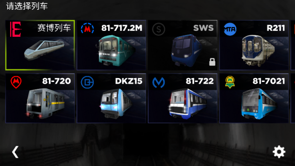 地铁模拟器3D破解版