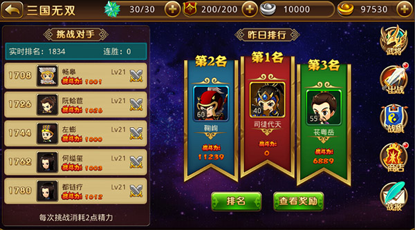 新塔防三国全民塔防免费版
