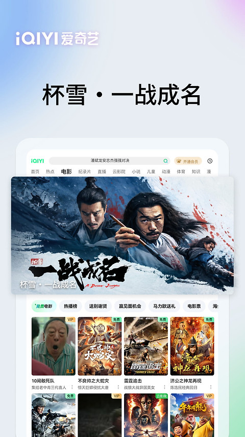 爱奇艺Pad官方版