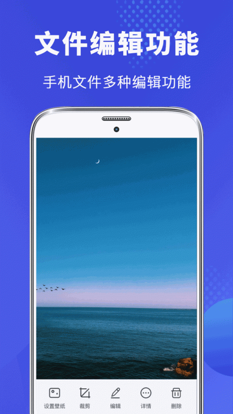隐私文件管理app
