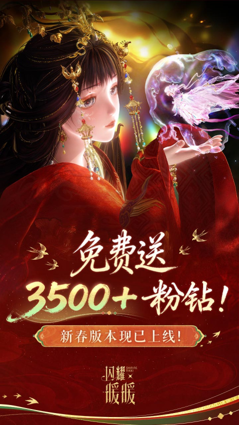 闪耀暖暖bilibili版最新版