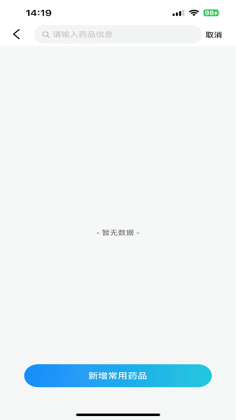 喜健医生端app