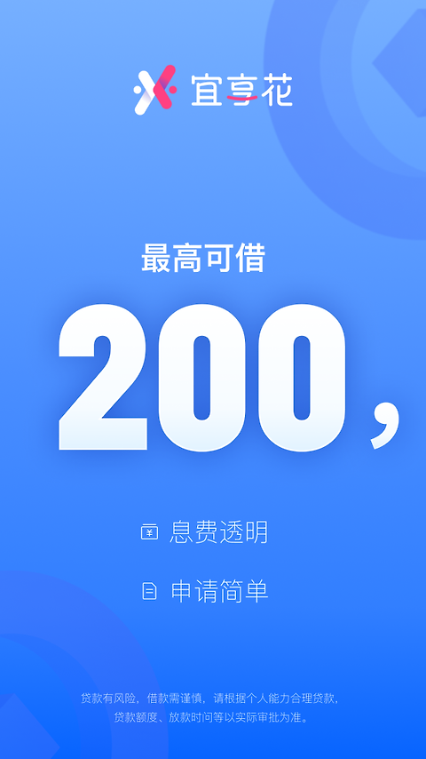 宜享花