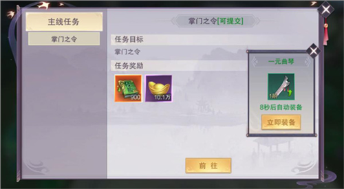 仙风道骨官方版