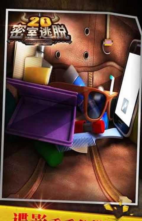 密室逃脱20巨人追踪官方版