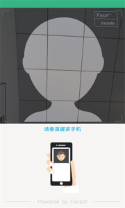 晟融身份认证个人版app
