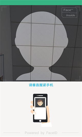 晟融身份认证个人版app