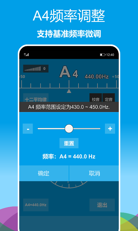 乐器调音器app