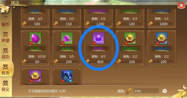 蜀门手游bilibili渠道服最新版