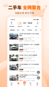 车300二手车app