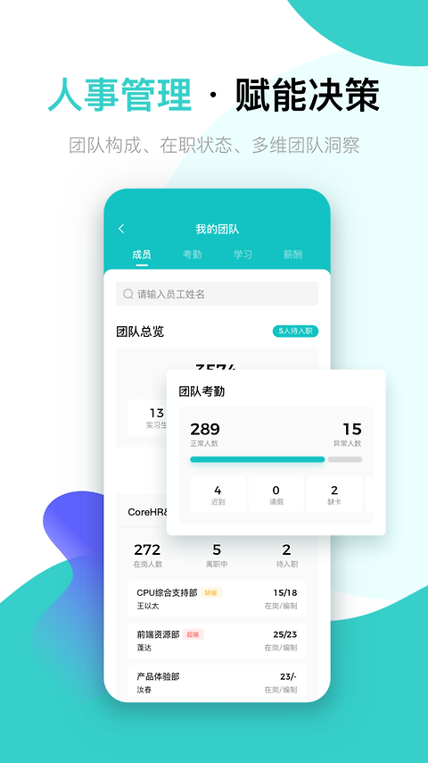 北森italent app