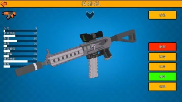 像素射击vivo渠道服