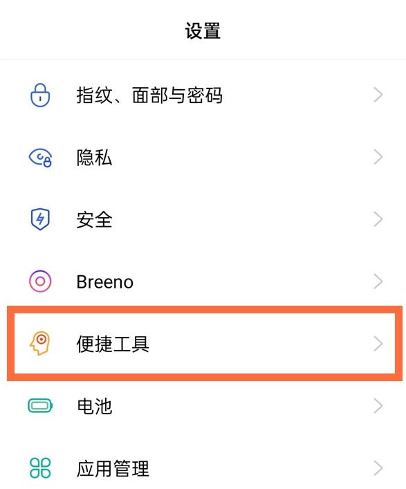 oppok11怎么区域截屏