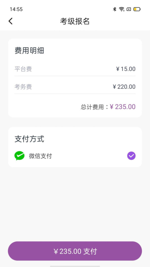 川音艺术考级app