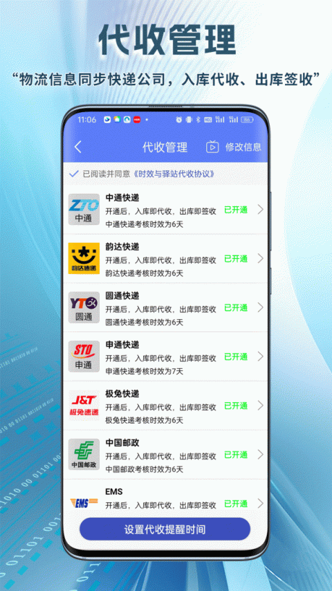 驿站小扁担app