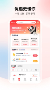 云闪付app