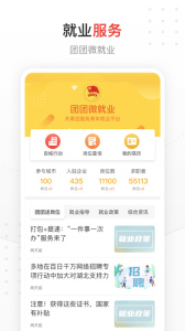 中国青年报app