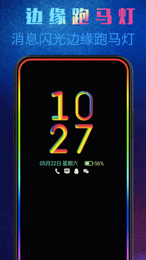 动感熄屏app
