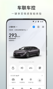 阿维塔app