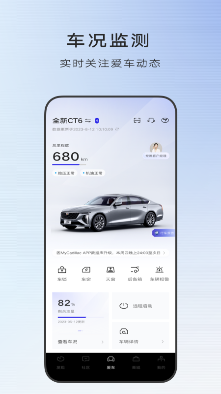 MyCadillac官方版