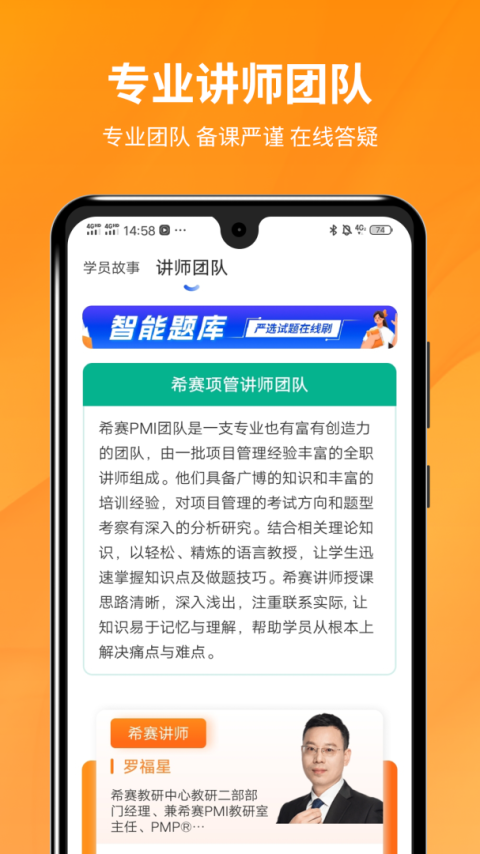 PMP项目管理助手
